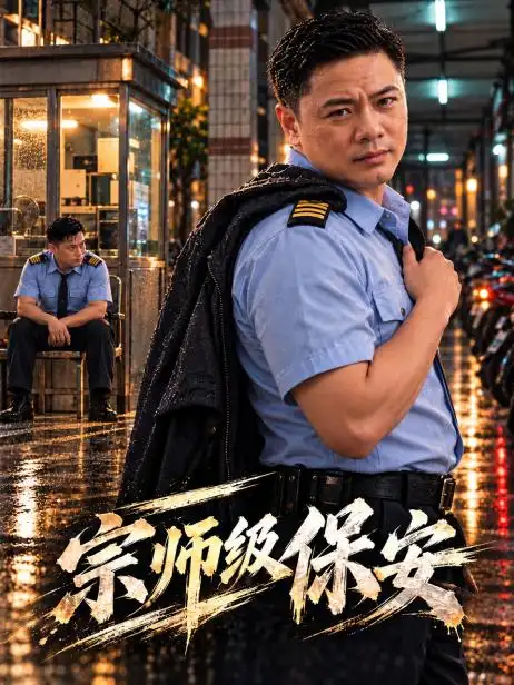都市短剧封面精选