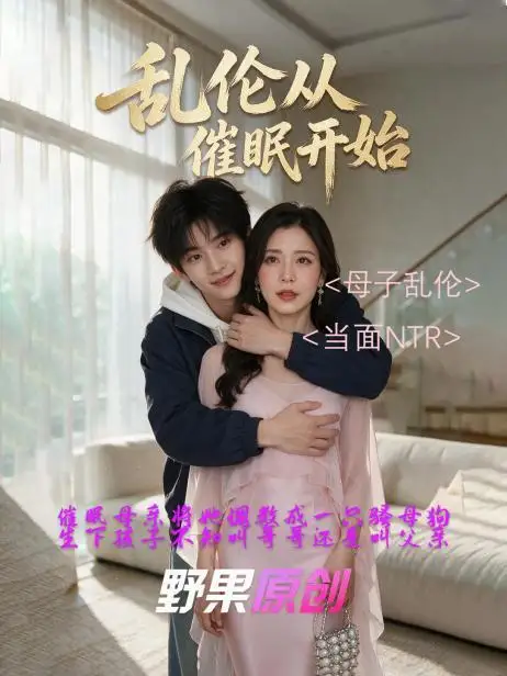 扎心从辞职开始短剧海报